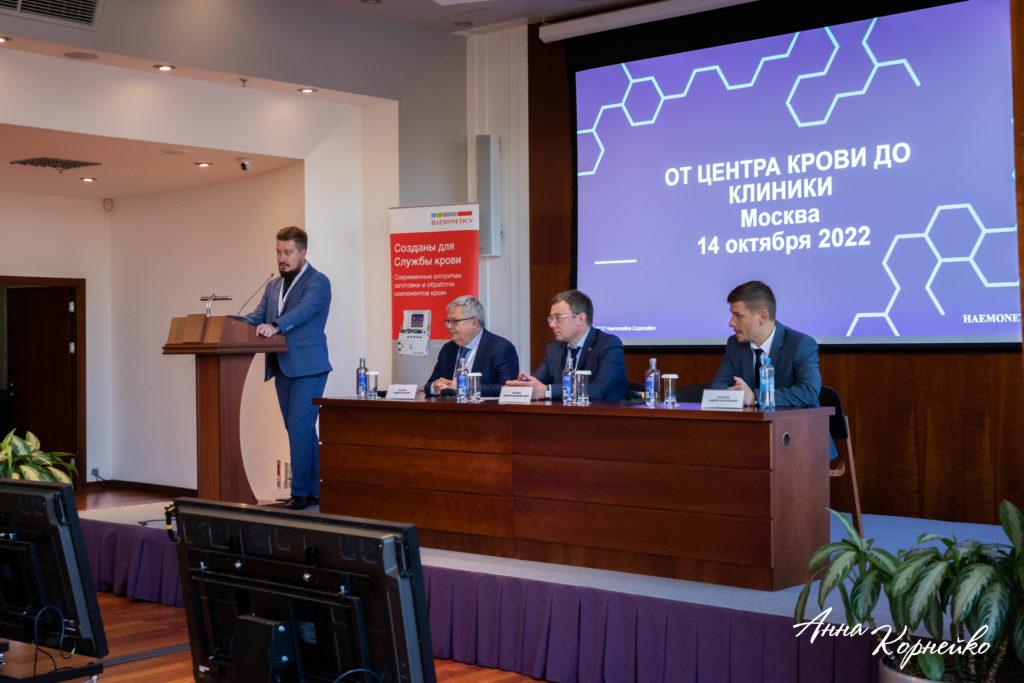 конференция Haemonetics