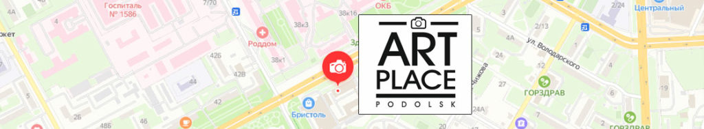 фотостудия Арт Плейс
