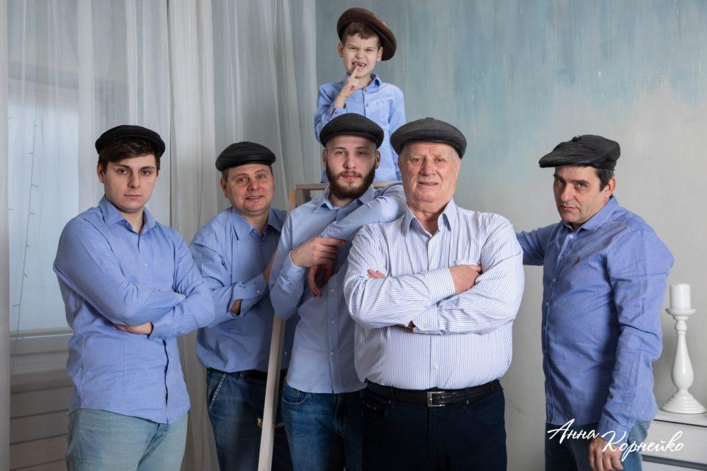 все мужчины семейства в фотостудии
