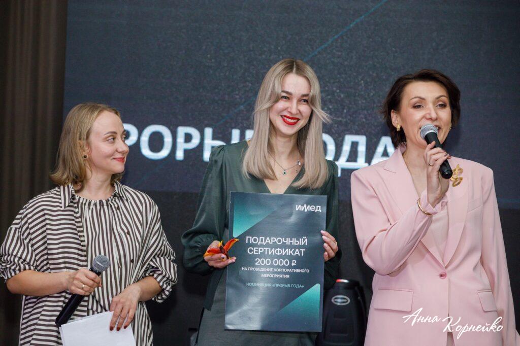 Вручение подарочного сертификата: Номинация "Прорыв года"